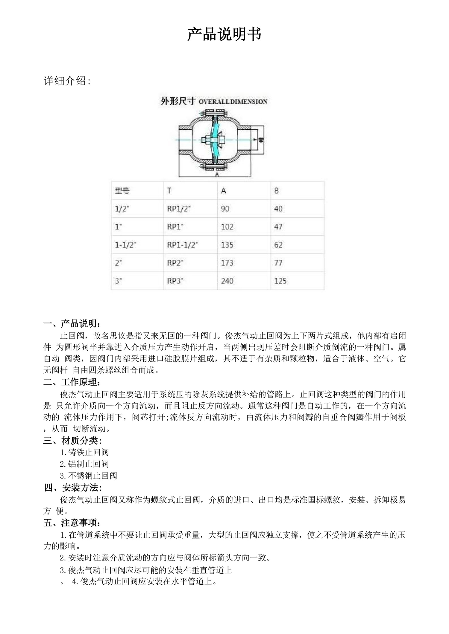 -ZNF系列单向阀